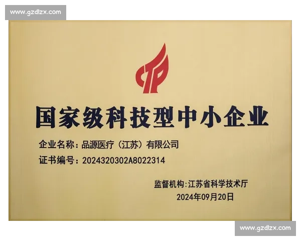 以产品创新驱动企业增长打造未来竞争力的新路径与新机遇 以产品创新驱动企业增长打造未来竞争力的新路径与新机遇